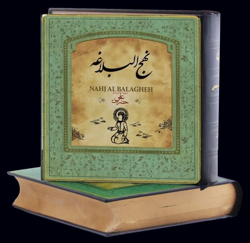 ترجمه نهج البلاغه خشتی