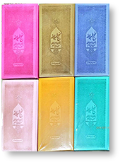 ترجمه نهج البلاغه نفیس ترمه