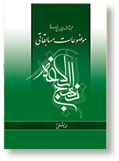 موضوعات مسابقاتی نهج البلاغه
